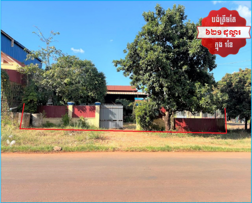 🏦House Urgent Sale (Negotiable), ABA Loan Available (6.5% p.a. up to 25 Years repayment term)