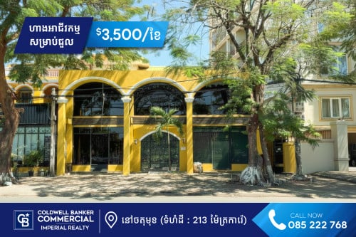 🏪​ ហាងអាជីវកម្មសម្រាប់ជួល នៅសង្កាត់ចតុមុខ (H-14350)
