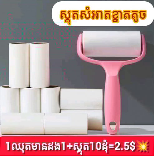 💁ស្គុតសំអាតផ្ទះខ្នាតតូច 👉1ឈុតមានដង+គំរប+ថែមស្គុត10ដុំ💥