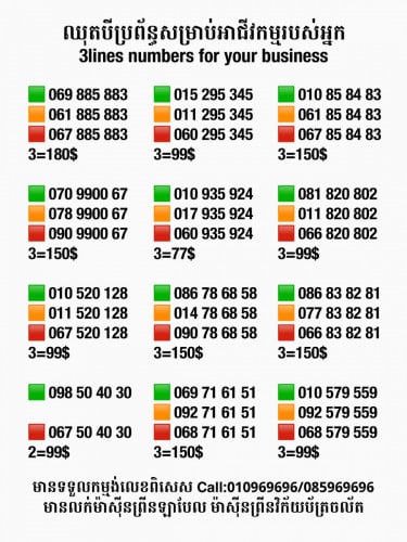 ឈុតបីប្រព័ន្ធសម្រាប់អាជីវកម្ម