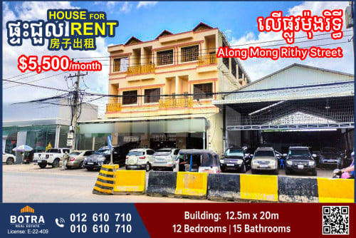 3Shop House for Rent on Mong Rithy Street