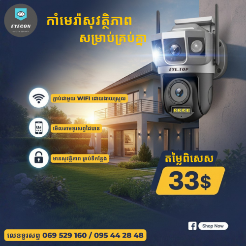 Camera WIFI Dual Lens