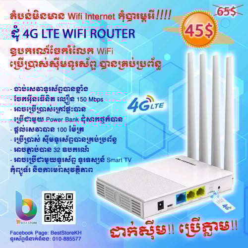 COMFAST 4G LTE WIFI
