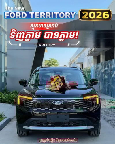 Ford Territory Titanium X 2026