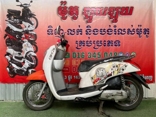 Honda scoopy
