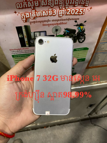 iPhone 7 32G មានស្កេន​ អេក្រង់ហ្សុីន​