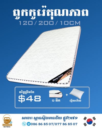 Mattress VIP 🩷❄️