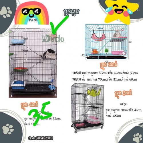 Resell ទ្រុងសម្រាប់ឆ្មាចែកវិញ ដែករឹងមាំ​ និងធំសម្រាប់ឆ្មាច្រើនមាន​ 3 ជាន់ - ថ្មី100%