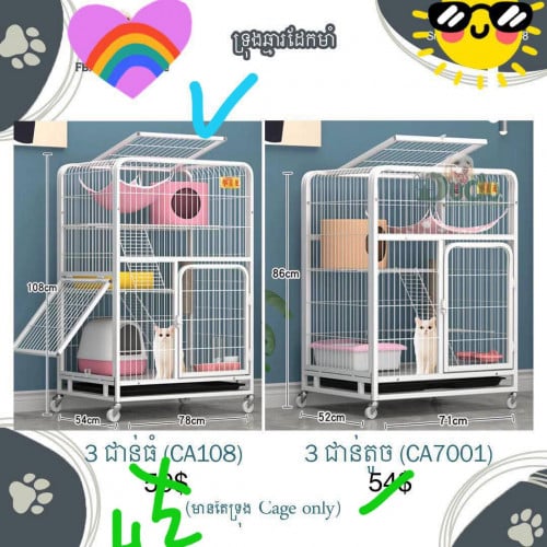Resell ទ្រុងឆ្មាដែកមាំ​ និងធំសម្រាប់ឆ្មាច្រើន 3 ជាន់ លក់វិញ