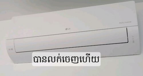 Sell off of ម៉ាសុីនត្រជាក់ 2សេស 95% Brand LG Y2023