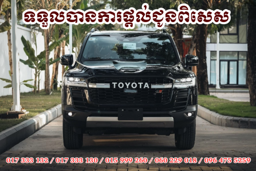 Toyota Landcruiser GR S 2025 មានការផ្ដល់ជូនពិសេស