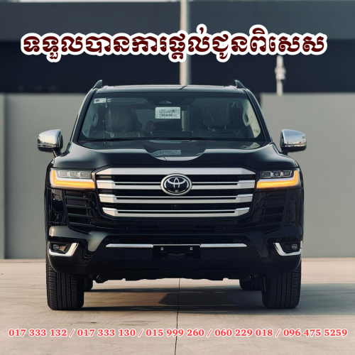 Toyota Landcruiser ZX 2025 មានការផ្ដល់ជូនពិសេស