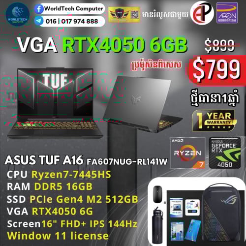 TUF A16 Ryzen7-7445HS 16G M2 512GB RTX4050 6G 16" 144Hz New2025=799$