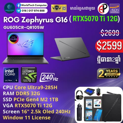 Zephyrus G16 Ultra9-285H DDR5 32G M2 1TB RTX5070ti 12G 16" 2.5K 240Hz New2025=2599$