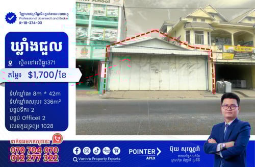 ឃ្លាំងជួលនៅជិតផ្សារប៉េសេ