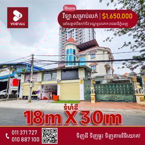 ផ្ទះវីឡា សម្រាប់លក់!!