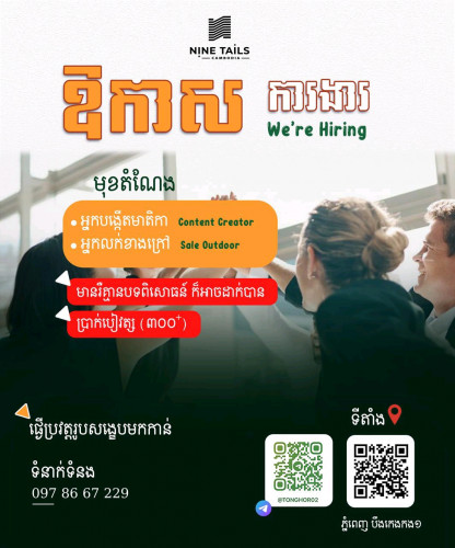 ដំណឹងជ្រេីសរេីសបុគ្កលិក