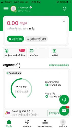 លេខស្មាត 069717755 កាលទិញ65$