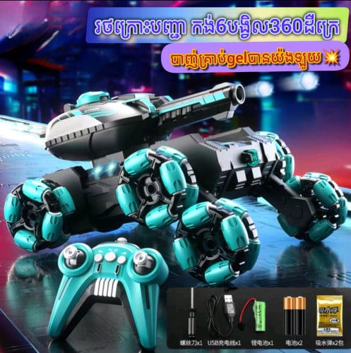 រថក្រោះបញ្ហា បង្វិលបាន360ដឺក្រេ អាចបាញ់គ្រាប់gelបានទៀត