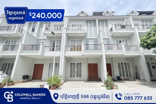 បុរីភ្នំពេញថ្មី ដឹ ហាម៉ូនី វីល្ល 598