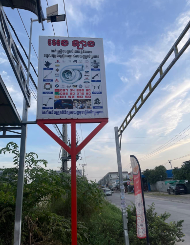 ផ្នែក cashier