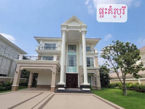 វីឡាឃ្វីនម៉ូតថ្មី សម្រាប់លក់ / Qeeun Villa for sale