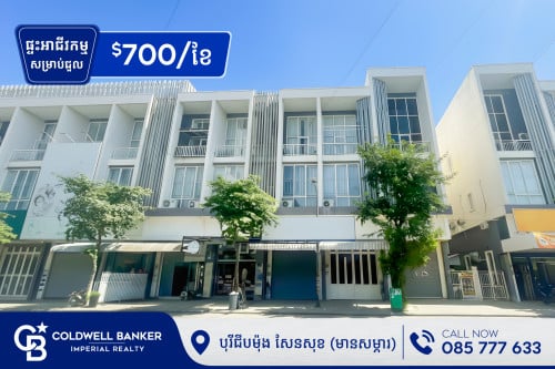 🏠 ផ្ទះអាជីវកម្មសម្រាប់ជួល   នៅបុរីជីបម៉ុង ផាក លែន សែនសុខ (H-14326)