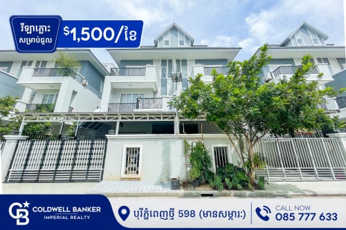 🏡 វីឡាភ្លោះសម្រាប់ជួល បុរីភ្នំពេញថ្មី ដឹ ហាម៉ូនី វីល្ល 598  (H-14321)
