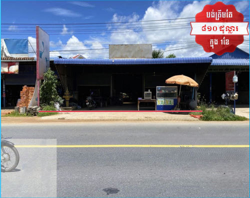 🏦House for Urgent Sale (Negotiable), ABA Loan Available (@6.5% p.a. up to 25 years repayment term).