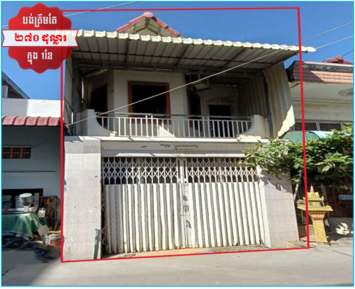 🏦House for Urgent Sale (Negotiable), ABA Loan Available (@6.5% p.a. up to 25 years repayment term).