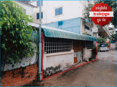 🏦House for Urgent sale (Negotiable), ABA Loan Available (@6.5% p.a. up to 25 Years repayment term)