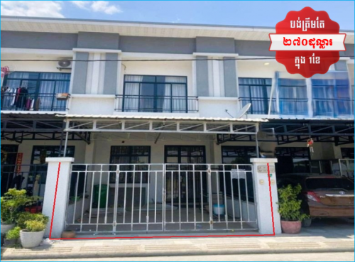 🏦House for Urgent sale (Negotiable), ABA Loan Available (6.5% p.a. up to 25 Years repayment term)