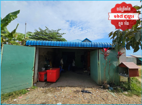 🏦House for Urgent sale (Negotiable), ABA Loan Available (@6.5% p.a. up to 25 Years repayment term)