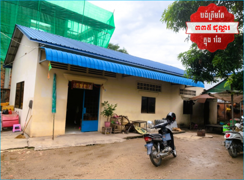 🏦House for Urgent sale (Negotiable), ABA Loan Available (@6.5% p.a. up to 25 Years repayment term)