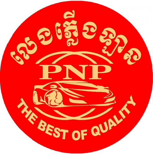 ផ្នែក ជាងuvតំឡេីងគុជនិងកូជាង