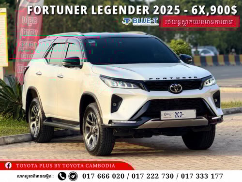 Fortuner Legender 2025 ប្រើ9ពាន់គម