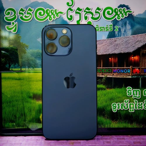 iPhone 15 Pro Max (វ៉ៃដូរបាន)មានធានាច្បាស់លាស់ត្រឹមត្រូវ