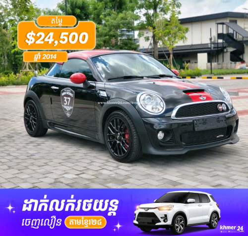 Mini John Cooper Works Coupe