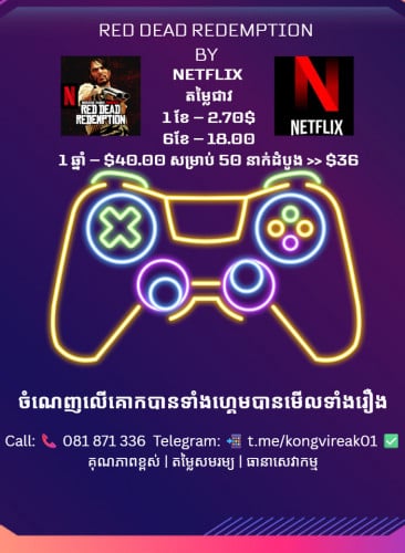 ហ្គេម red dead redemption/Netflix តម្លៃជាវ 1 ខែ – 2.70$ 6ខែ – 18.00