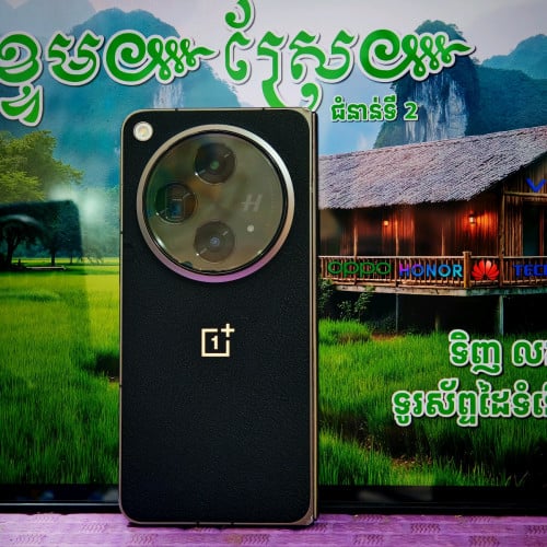 OenPlus OPen Global (វ៉ៃដូរបាន)មានធានាច្បាស់លាស់ត្រឹមត្រូវ