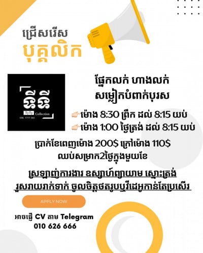 ផ្នែកលក់