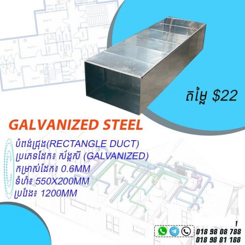 បំពង់ជ្រុង