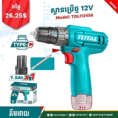 ម៉ូទ័រស្វាន