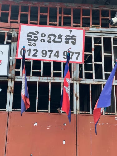 ឃ្លាំងលក់