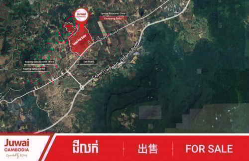 ដីឧស្សាហកម្មសម្រាប់លក់បន្ទាន់