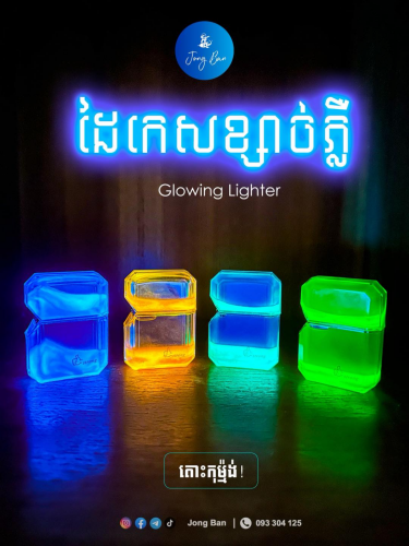 ដៃកេសខ្សាច់ភ្លឺ