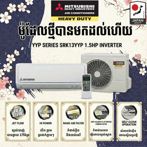 ជប៉ុនសុទ្ធតម្លៃពិសេសជូន