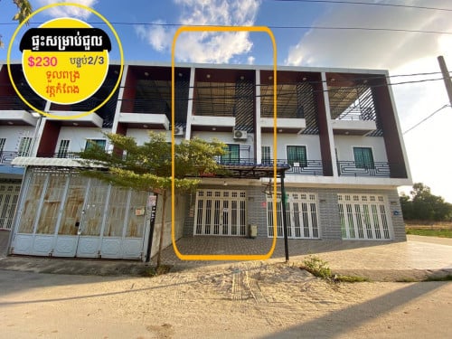 ផ្ទះសម្រាប់ជួលមានសម្ភារះ ទួលពង្រ វត្តកំពែង