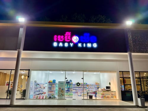 លក់​ និង​ គិតលុយ