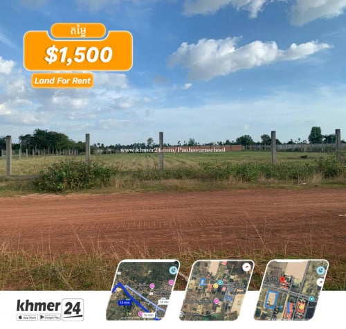 ដីសៀមរាប នៅបុរីសៀងណាំ2